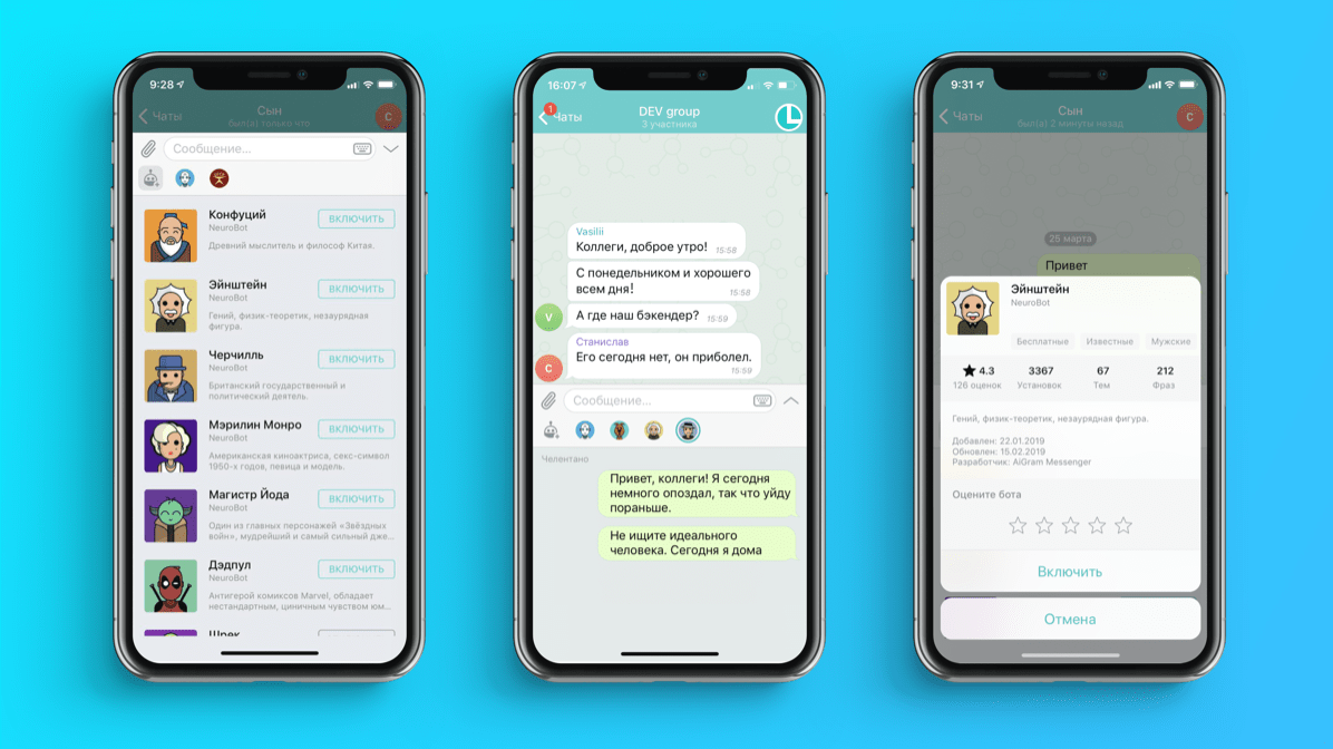 AiGram Messenger — помощник в любой переписке AiGram Messenger — помощник в любой переписке