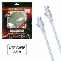 Патч-корд Live-power UTP кат.5е, длина 1.5м, серый